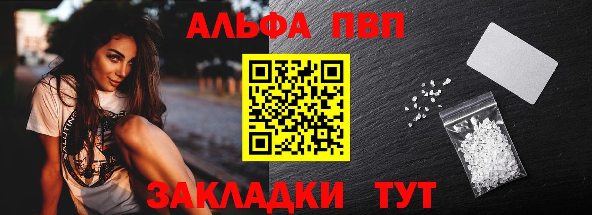 А ПВП крисы CK  где купить   Сочи  Alfa_PVP  Вход с VPN  APVP VHQ 