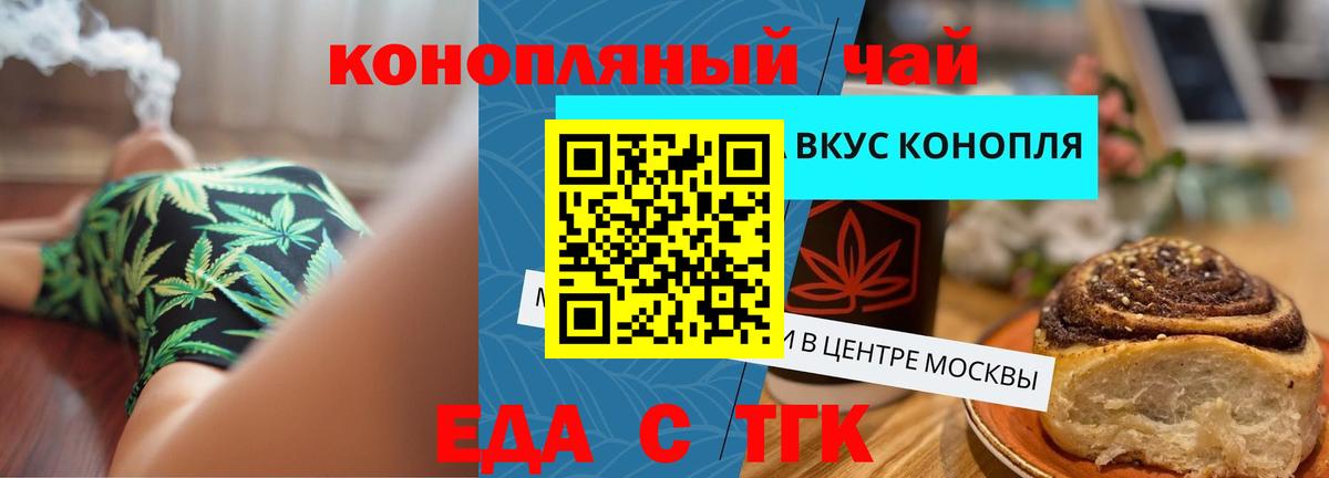 Cannafood марихуана  Вход с VPN  Сочи 
