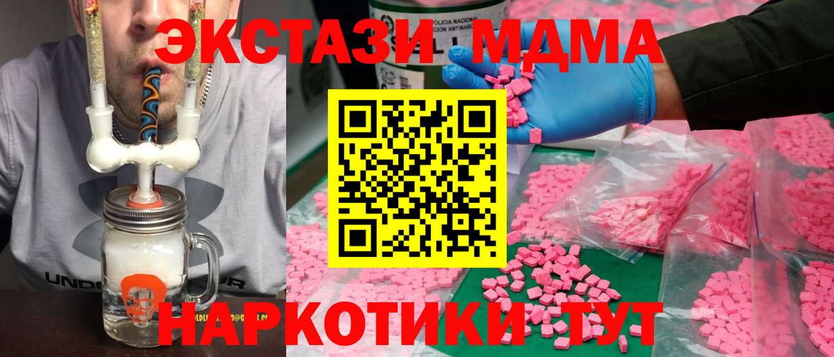 Экстази таблы Сочи