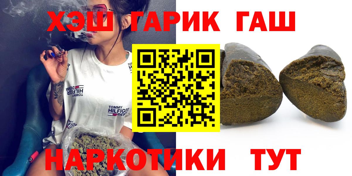 ГАШИШ ice o lator Сочи