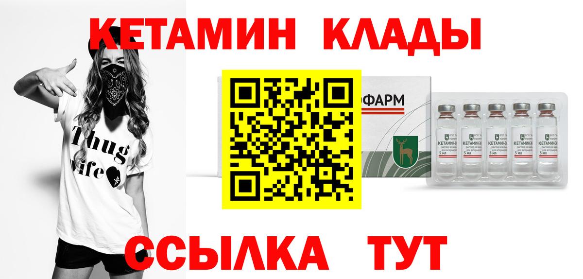 Сочи  Кетамин VHQ  Вход с VPN  omg   КЕТАМИН ketamine 