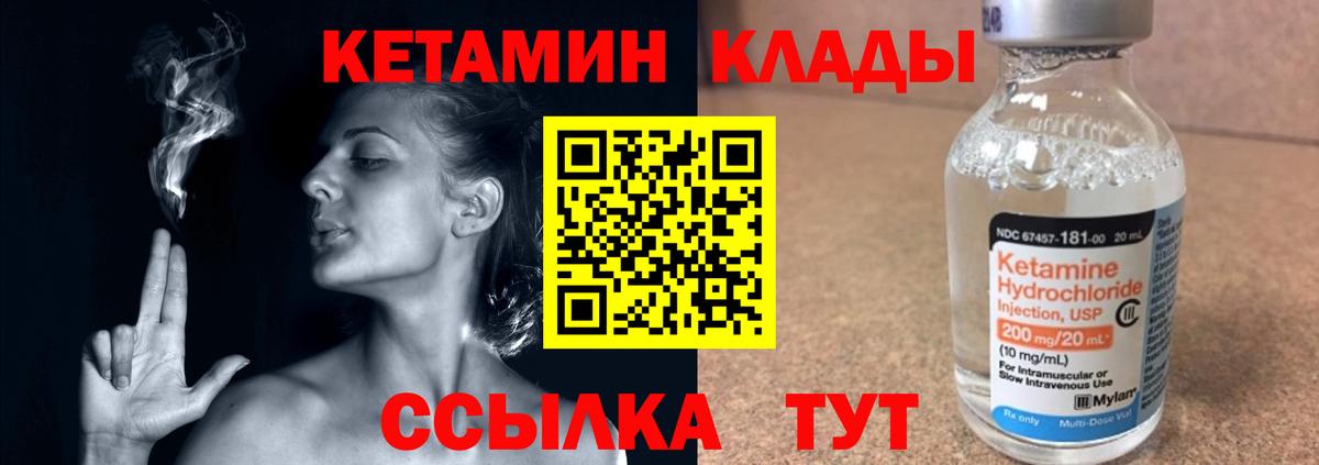 Кетамин ketamine Сочи