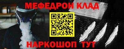 меф Новодвинск