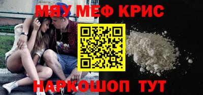 меф Новодвинск