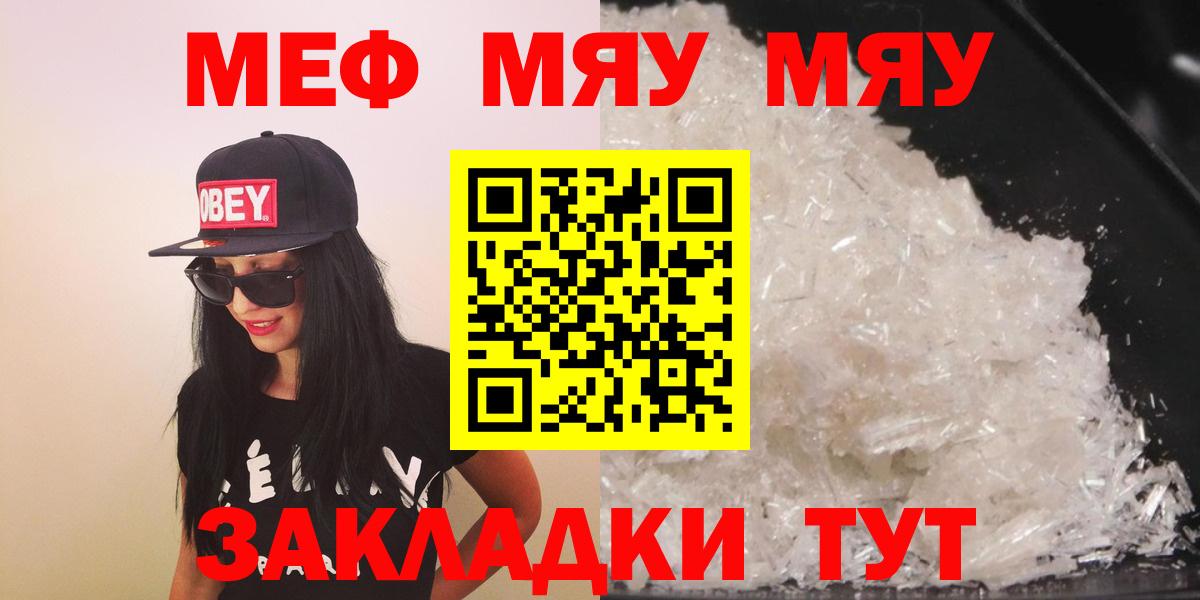 Сочи  Меф VHQ  хочу наркоту  Меф мяу мяу  Вход с VPN 
