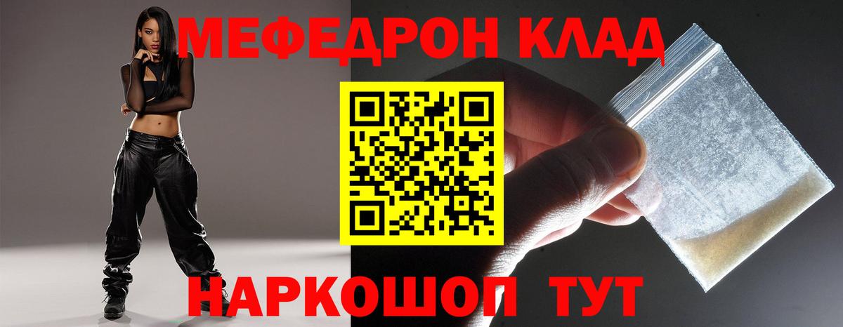 МЕФ Сочи