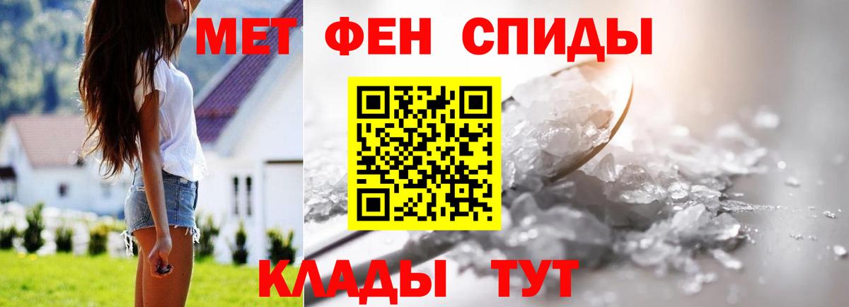 Метамфетамин кристалл Сочи