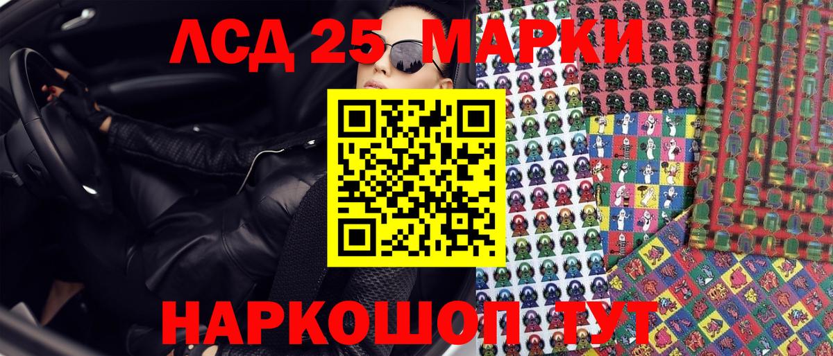 Марки NBOMe  Марки 25I-NBOMe 1500мкг  Сочи  Вход с VPN  Марки 25I-NBOMe 1500мкг 
