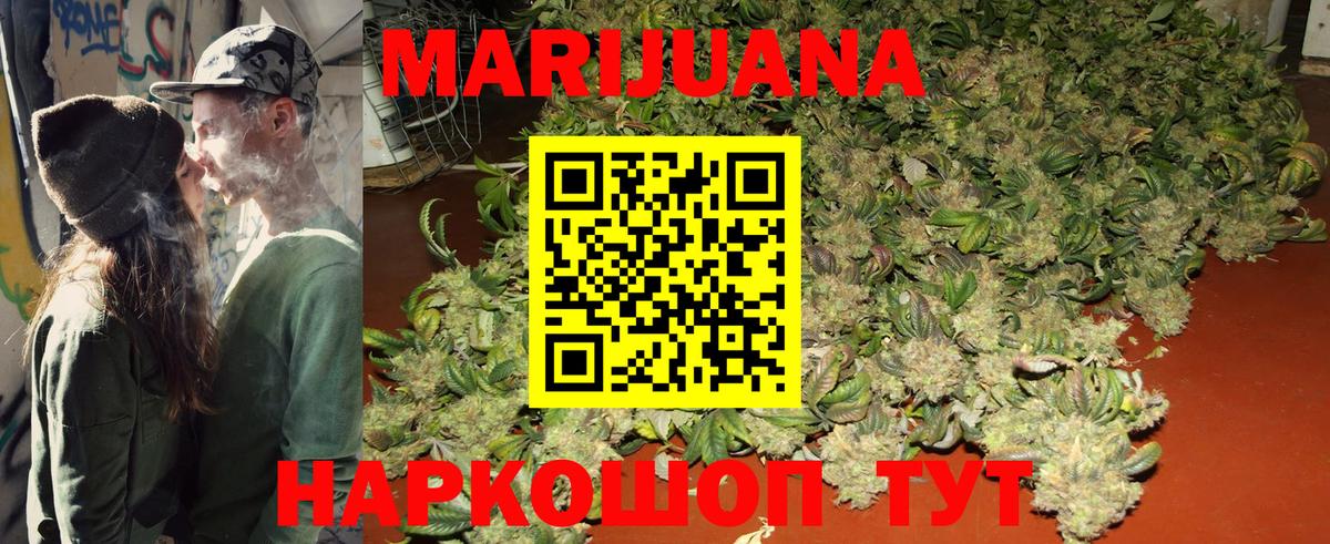Канабис марихуана  Марихуана OG Kush  Сочи  Вход с VPN 